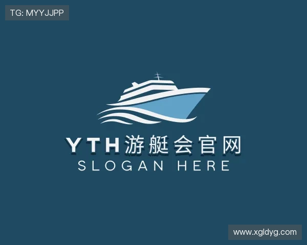 关于yth游艇会官方网站